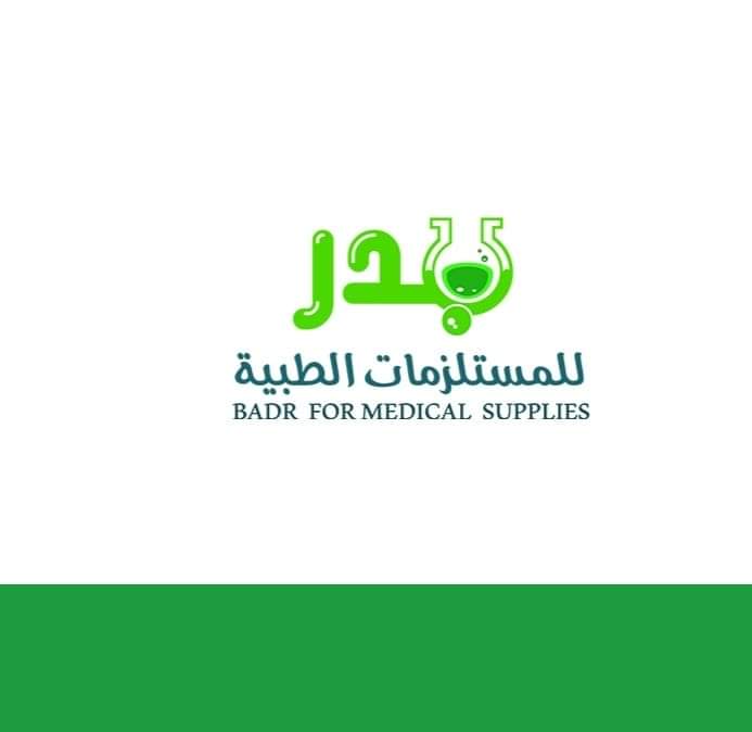 Badr for Medical Supplies / بدر للمستلزمات الطبية