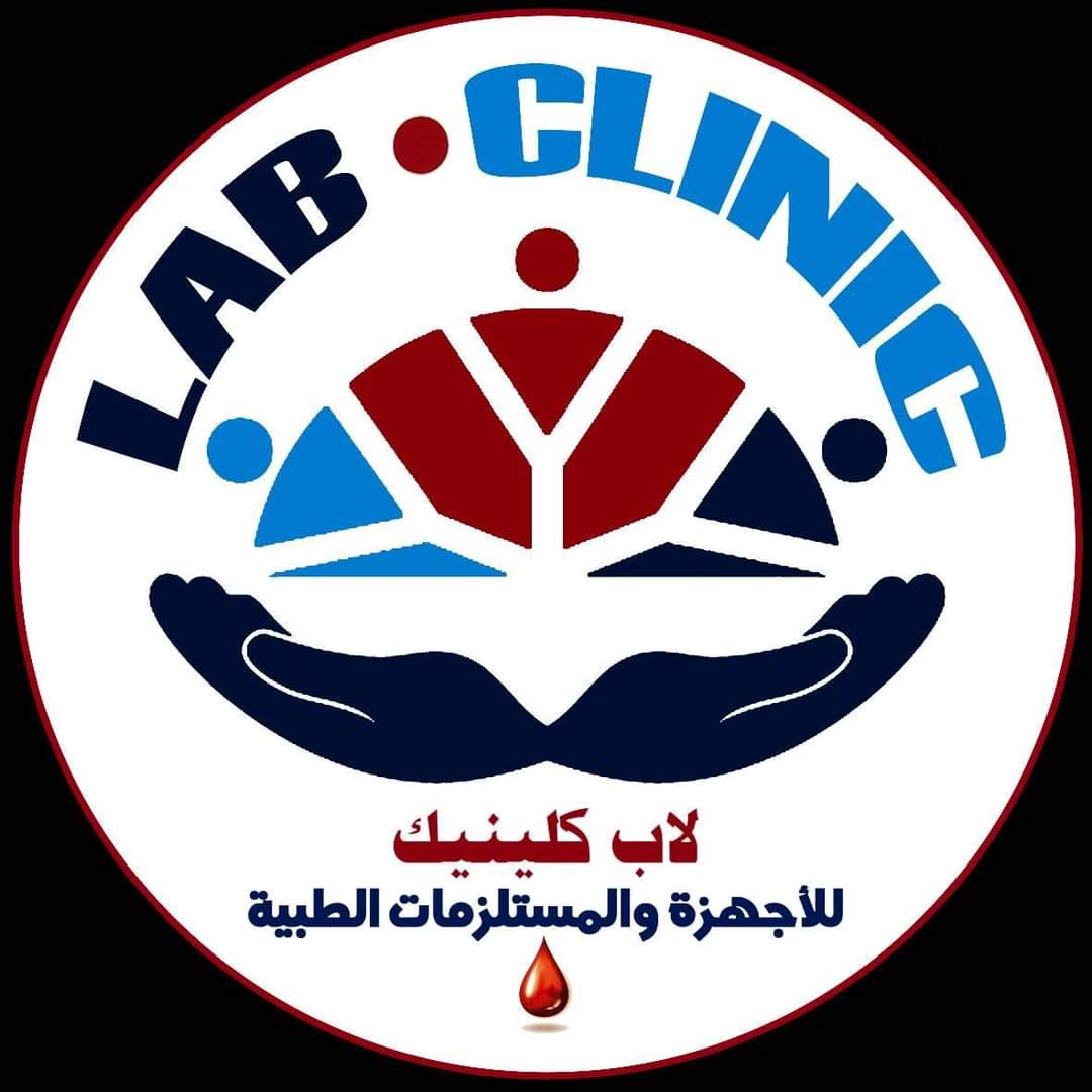 Lab Clinic للأجهزة والمستلزمات الطبية