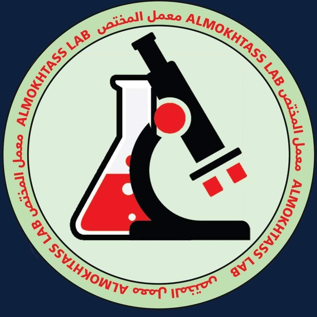 ALMOKHTASS LAB / معمل المختص