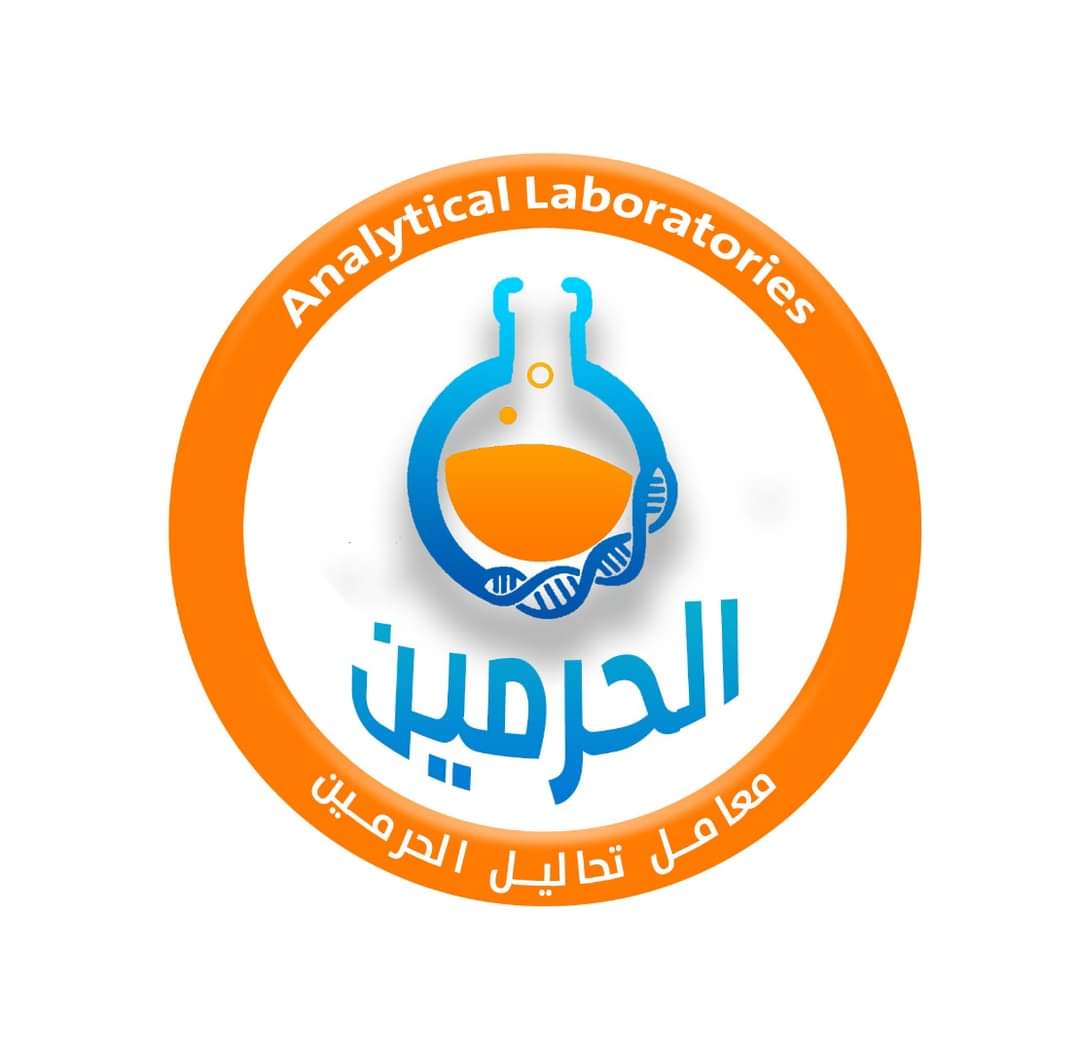 معامل الحرمين للتحاليل العربية