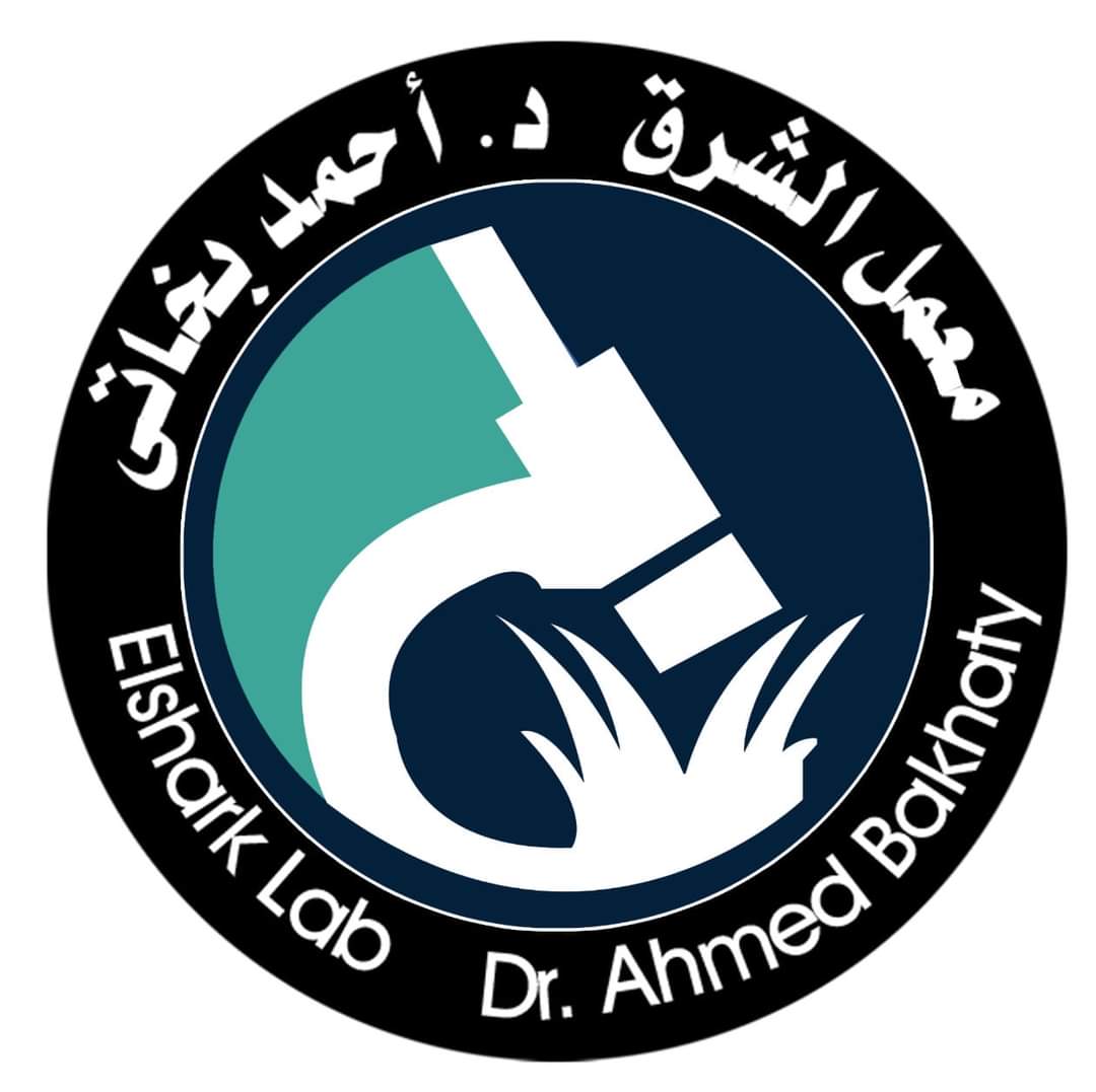 Elshark Lab / معمل الشرق د. أحمد بخاتي
